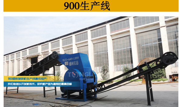 塑料破碎機